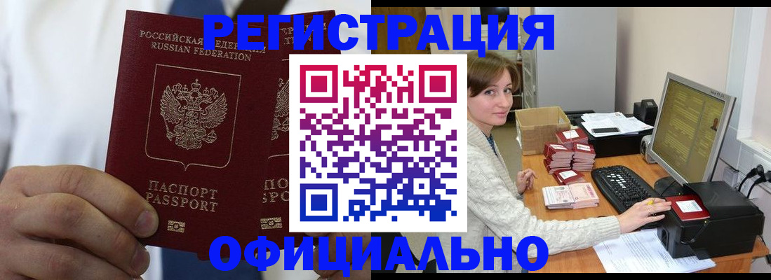 прописка для школы в Кудрово