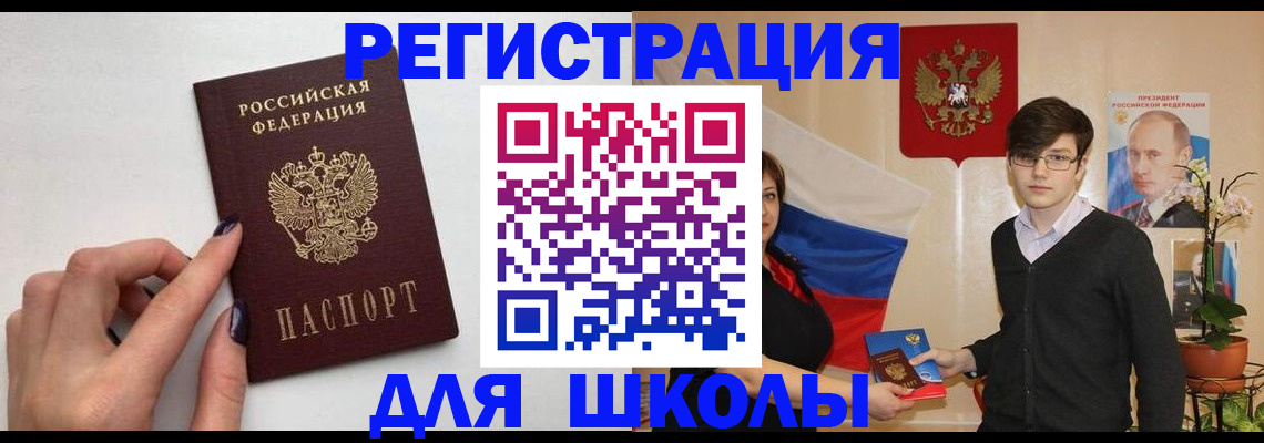 временная регистрация для всех в Кудрово